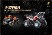 摩托车壳模具企业