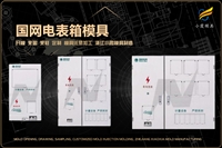 饮水机模具厂商