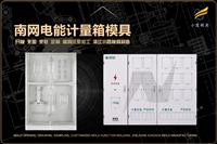 汽车大灯模具选哪家