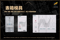 尼龙周转箱模具企业