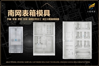 饮水机模具推荐
