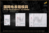 汽车车灯模具制造厂家