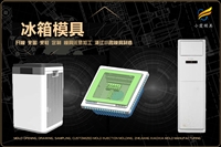 饭盒盖子模具选哪家