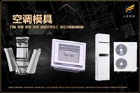 挂烫机模具加工厂
