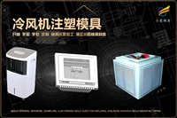 过滤式自救呼吸器模具公司