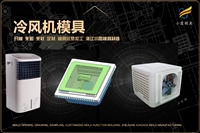 刹车灯模具工厂