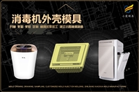 饭盒盖子模具联系方式