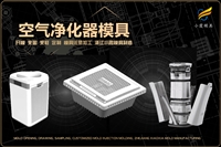 自救呼吸器模具哪家靠谱