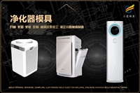 航空杯子模具制作厂