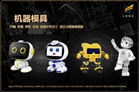 汽车车灯模具开模