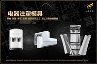 尼龙周转箱模具有哪些
