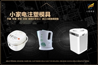 调味盒模具哪家可靠