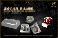 汽车仪表模具电话
