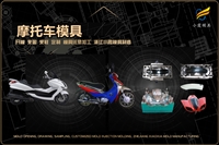 汽车尾灯模具排名