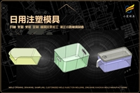 摩托车壳模具台州模具的发展趋势