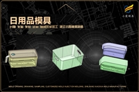 周转箱模具推荐几家