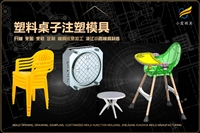 挂烫机外壳模具有哪些知名的模具