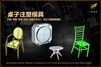 电熨斗外壳模具工厂
