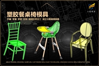 水桶模具哪家