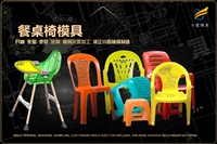 汽车尾灯模具加工厂