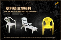 汽车操作台模具供应商
