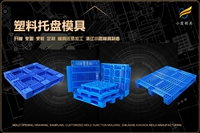 餐桌椅模具开模