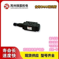 减压阀  欧玛斯叠加式减压阀台湾OMAX欧玛斯BRV-03T-3-30 