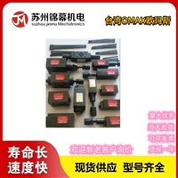 溢流阀 欧玛斯叠加式台湾OMAX欧玛斯DB-10G-3-30