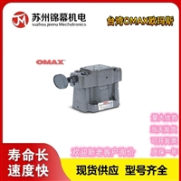 溢流阀 欧玛斯先导式溢流阀台湾OMAX欧玛斯RV-04G-2-30