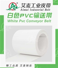 流水线传送皮带pu环形平皮带绿色输送带pvc送输带