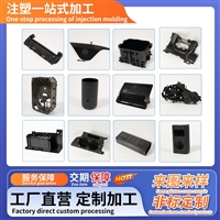 东莞鑫璇模具注塑模具加工定制PC无人机快速开模abs塑料外壳件