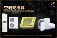 电子产品模具制作