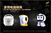 草莓框模具如何选