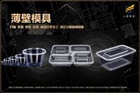 一次性杯碗模具哪家便宜