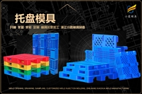 尼龙加玻纤周转箱模具排名