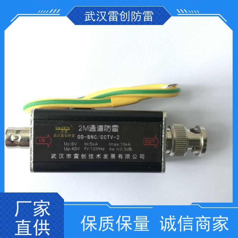 雷创 通信设备避雷器 OD-TK-SMA 材质精美 N接口