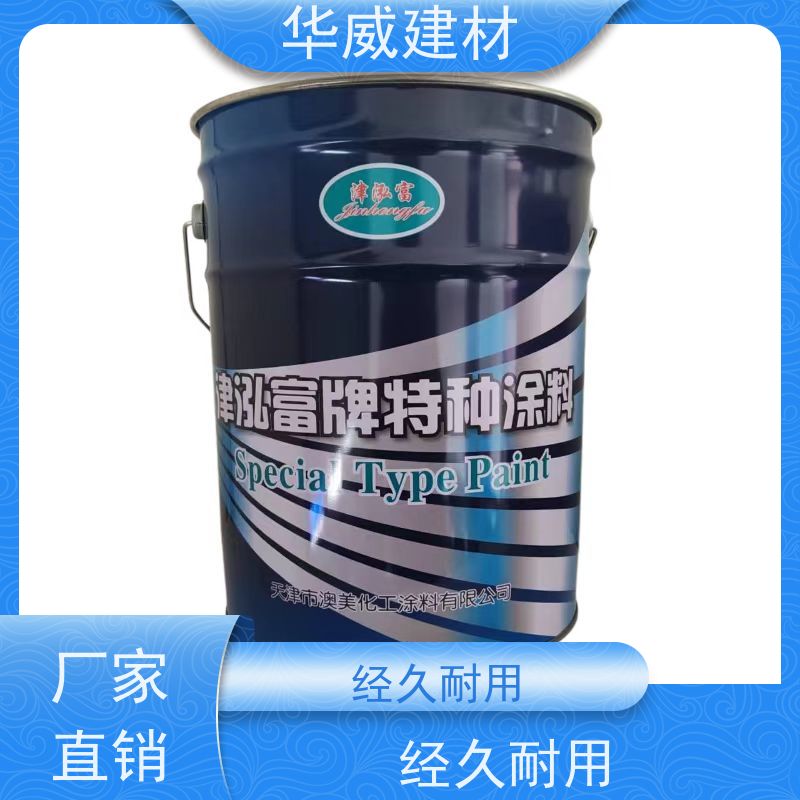  护栏 氯化橡胶漆 耐大气候