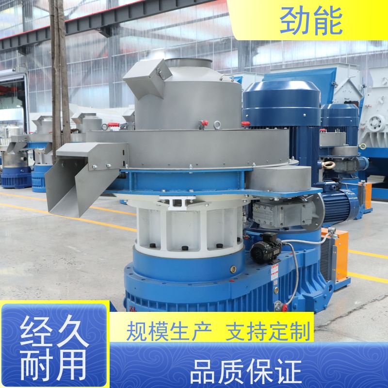 劲能850型颗粒机小型制粒机械全自动进料制粒