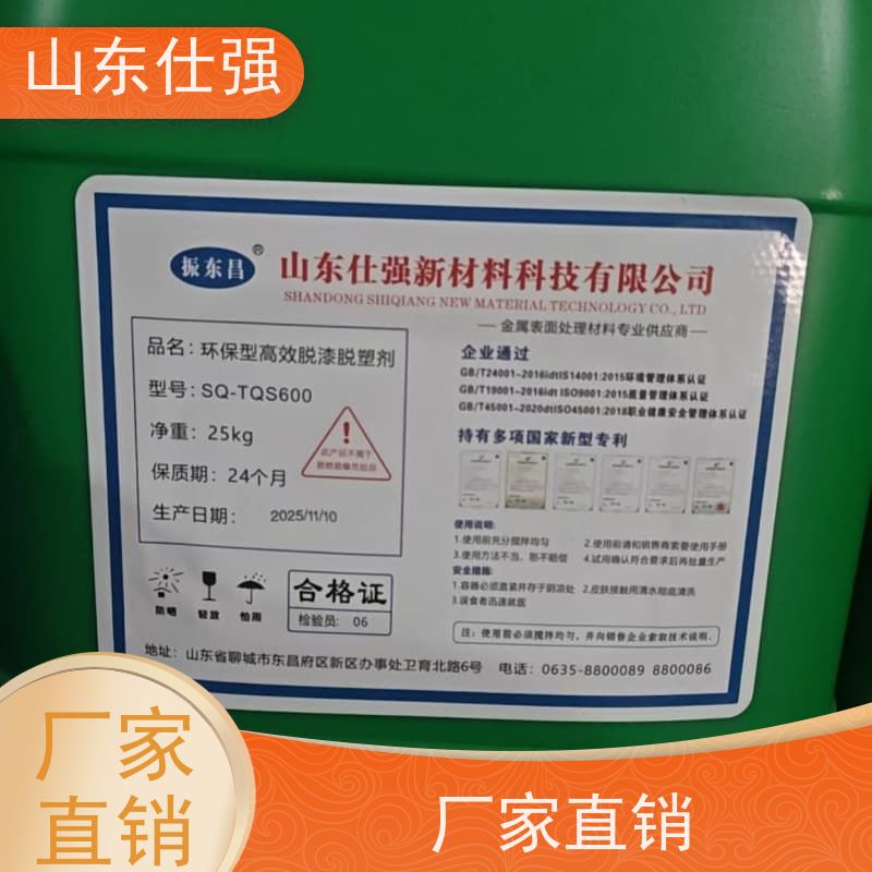 仕强 除锈剂去味 厂房油污清洗剂 质优价廉