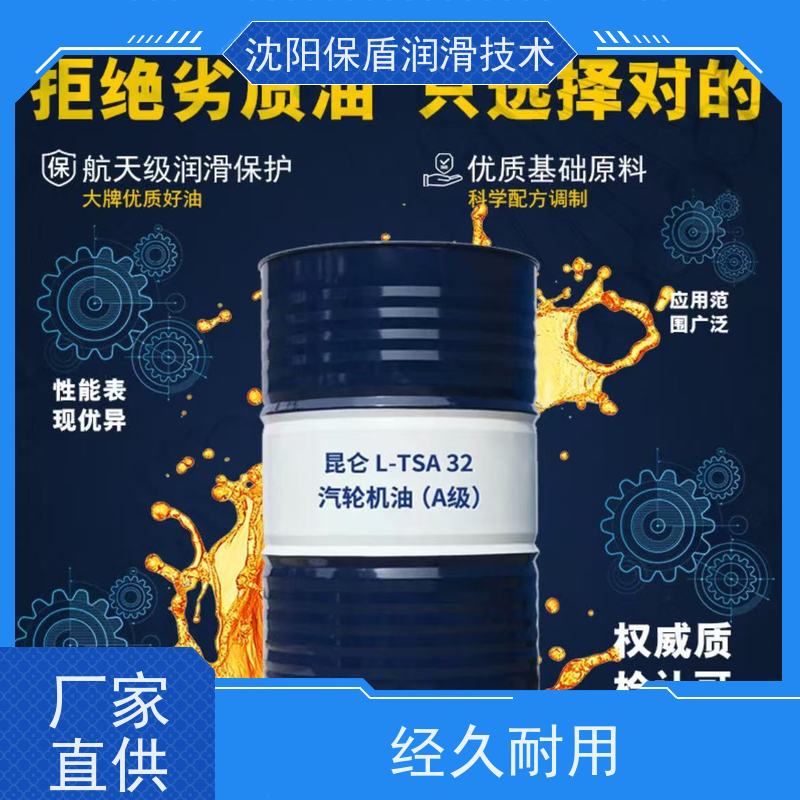 昆仑 抗氧防锈 透平油 优异的氧化安定性 大中型船舶的汽轮机组
