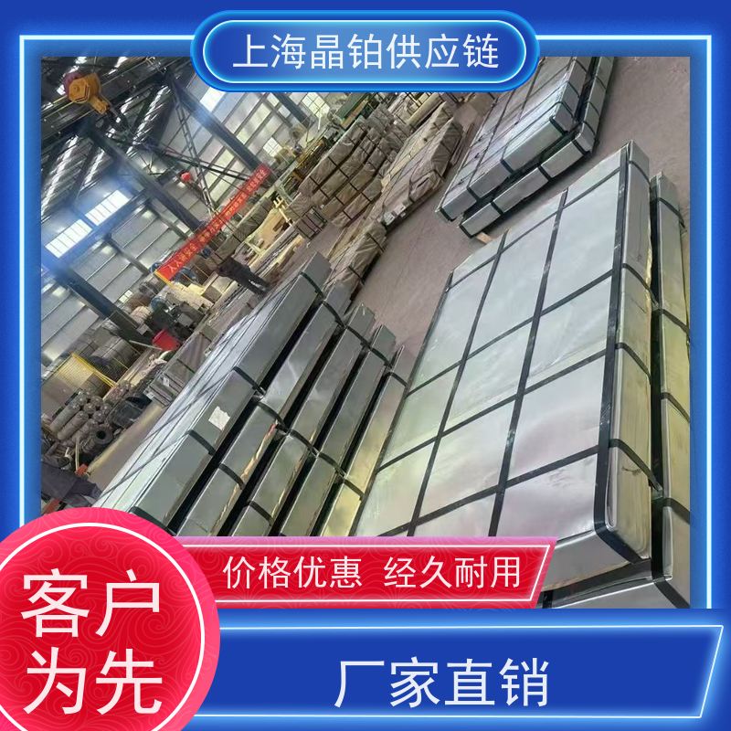 宝钢 BSUFD 冷轧钢板  冲压件  规格齐全  可定制尺寸  开平分条加工 