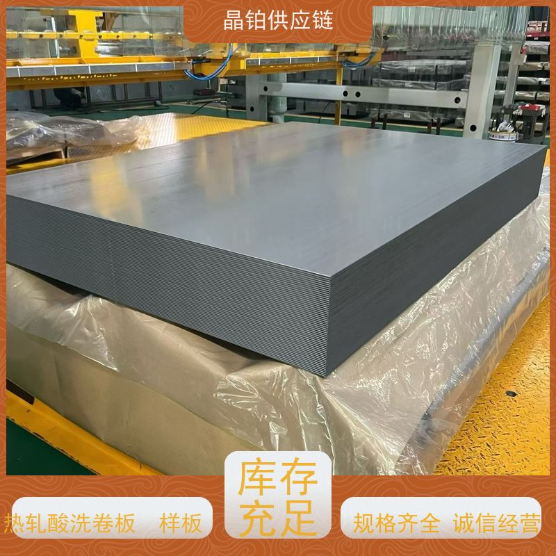 热轧酸洗板  鞍钢 QSTE460TM    1.6mm 高强汽车件用 支持小批量采购  样板