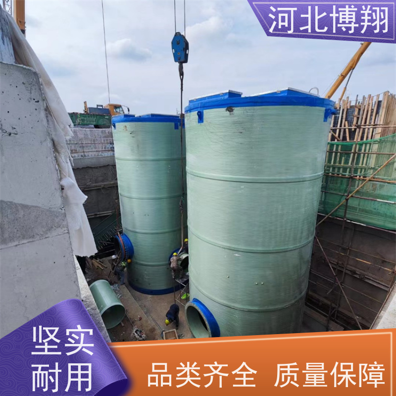 博翔 自带PLC 玻璃钢一体化提升泵站 智能化 不污染地下水和土壤