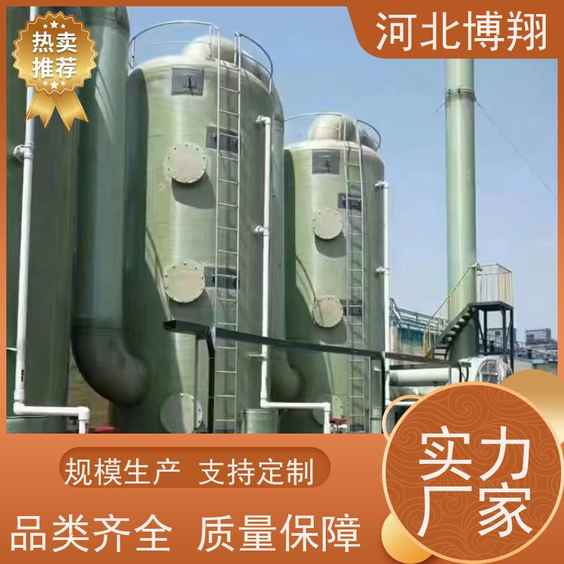 耐腐蚀 电镀厂酸雾净化塔 定制 喷漆房