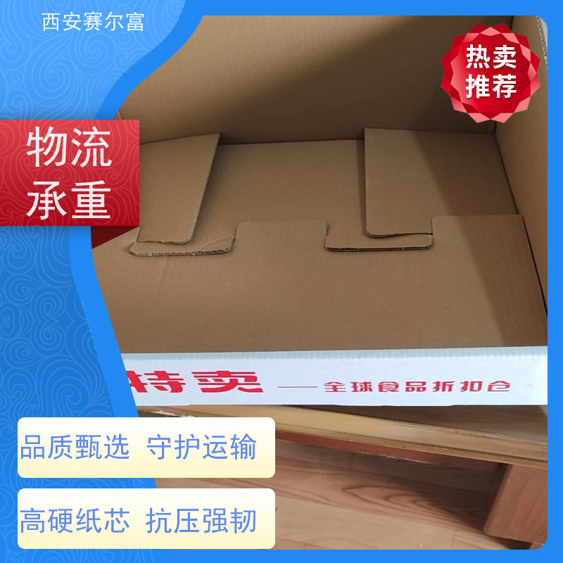 西安工业纸箱工厂直供品质可控，五金收纳耐磨抗造