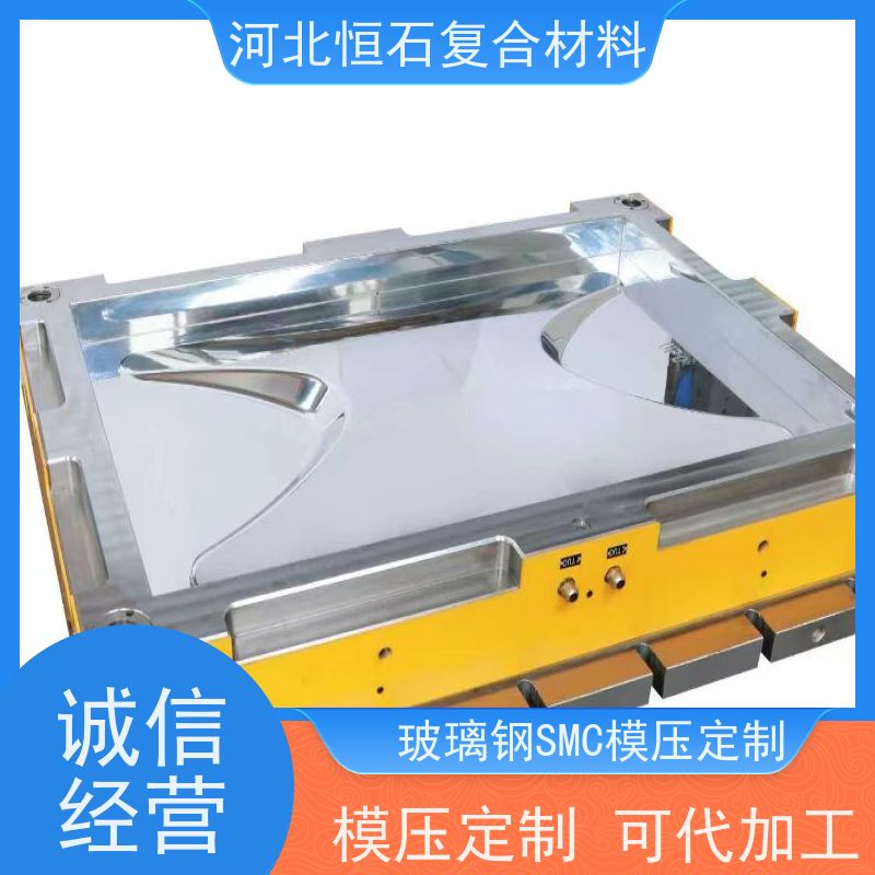 恒石 玻璃钢BMC模具厂家 轻质高强 耐腐蚀 