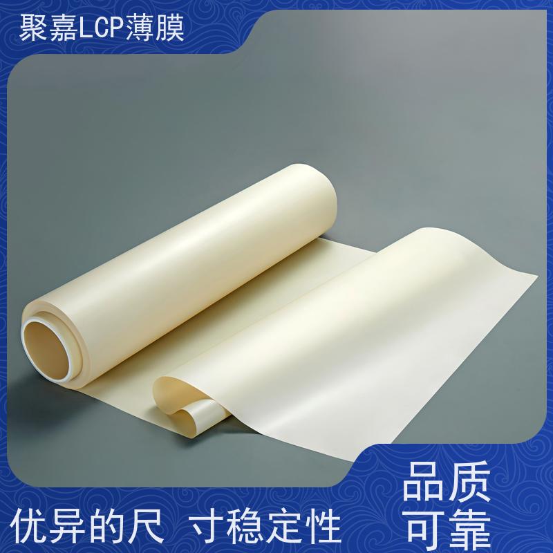 copolymen?LCP薄膜高耐化学性新能源电池隔膜自研