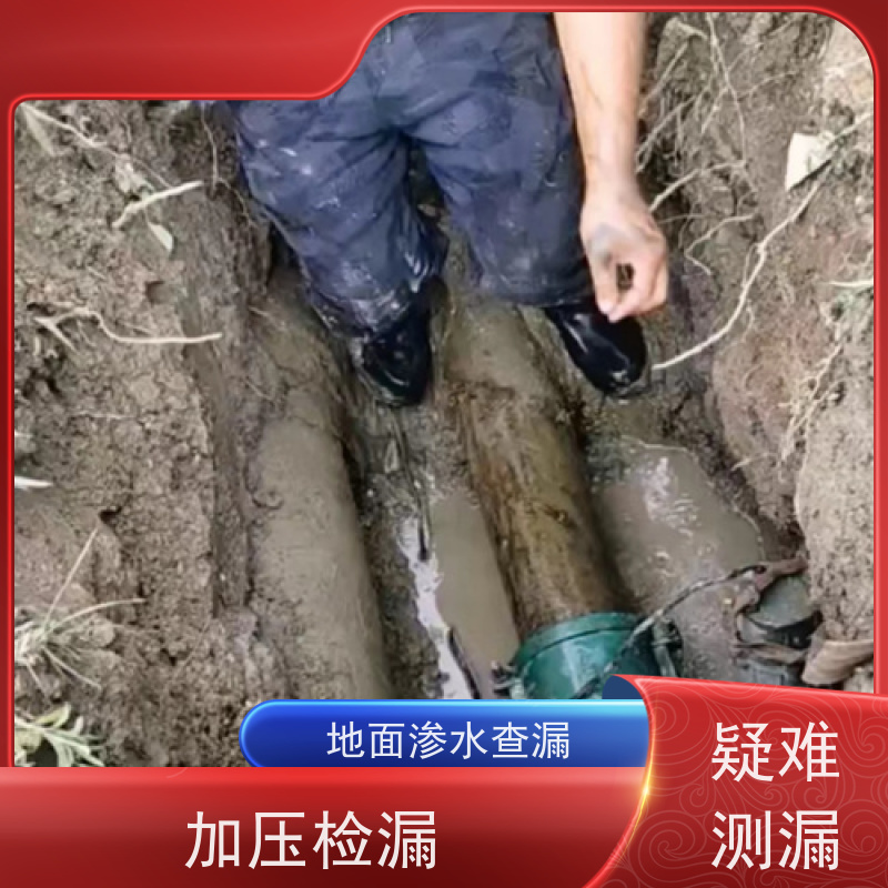 天津南开管道漏水检测，仪器精准测漏，维修前探漏