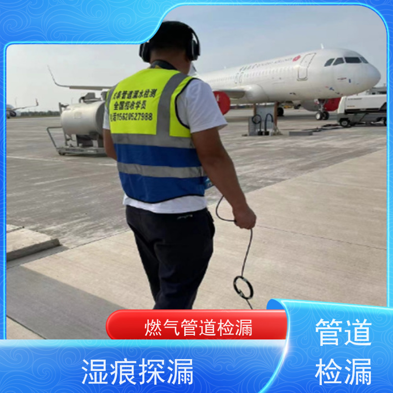 天津南开管道漏水检测，仪器精准测漏，精密探漏