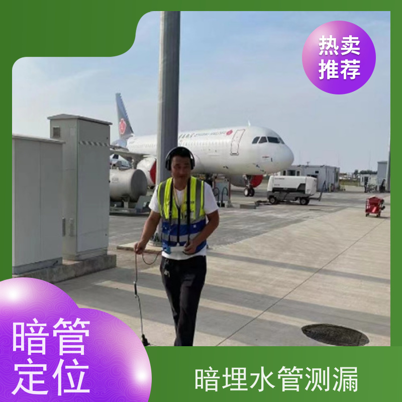 天津消防管道漏水检测，仪器精准测漏，地暖查漏
